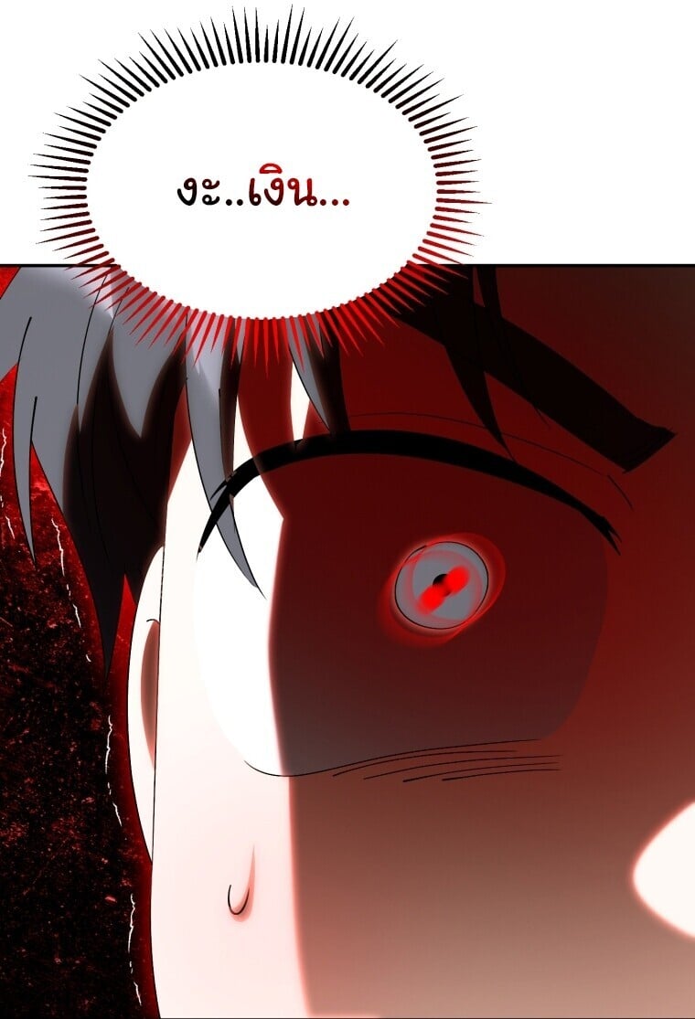 I Will Raise This Family to Greatness ซีอีโอกตัญญูจะกอบกู้ครอบครัวนี้เอง! ตอนที่ 65 page 6