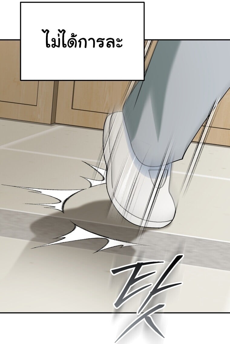 I Will Raise This Family to Greatness ซีอีโอกตัญญูจะกอบกู้ครอบครัวนี้เอง! ตอนที่ 65 page 12