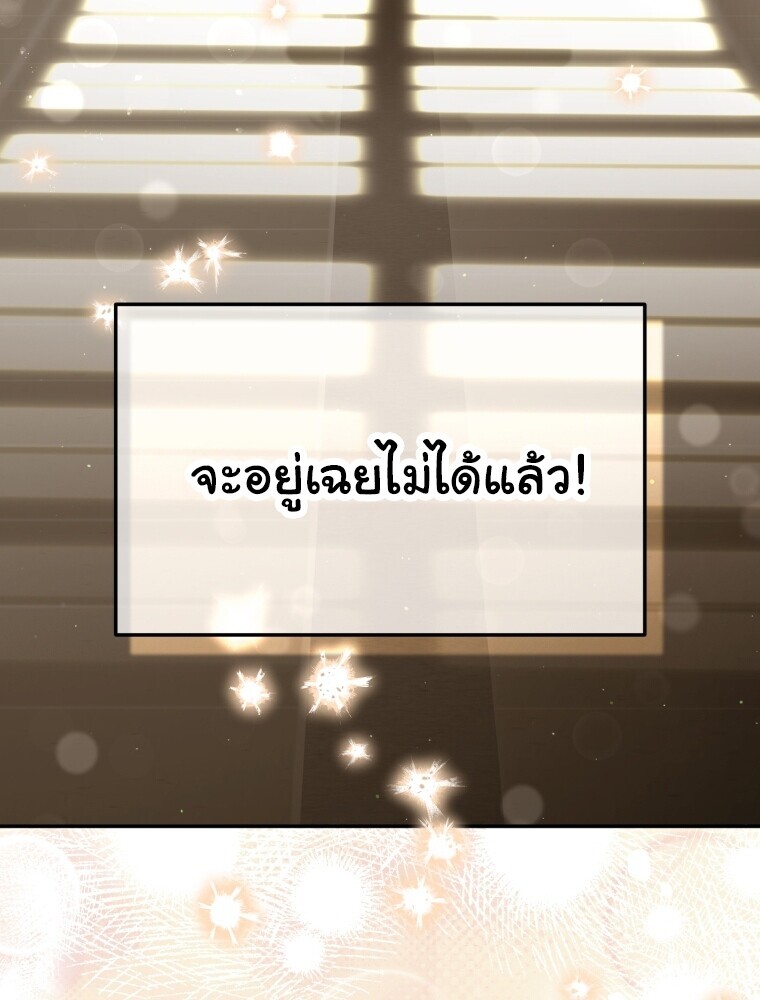 I Will Raise This Family to Greatness ซีอีโอกตัญญูจะกอบกู้ครอบครัวนี้เอง! ตอนที่ 65 page 16