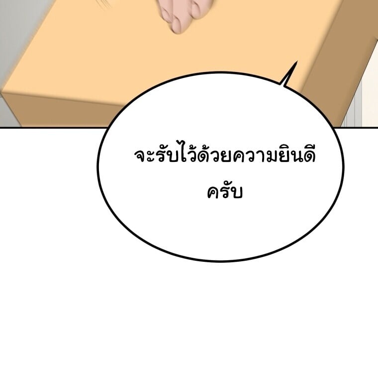 I Will Raise This Family to Greatness ซีอีโอกตัญญูจะกอบกู้ครอบครัวนี้เอง! ตอนที่ 65 page 31