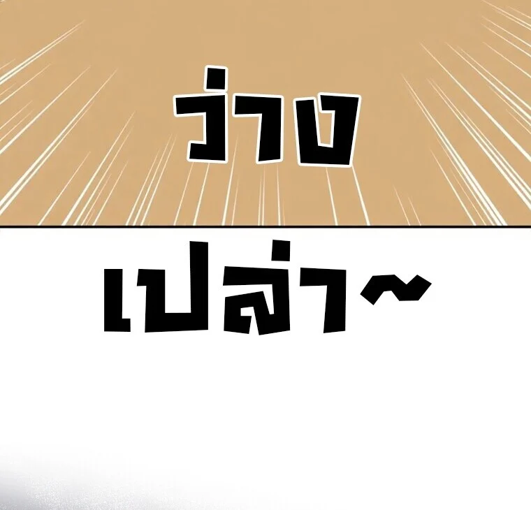 I Will Raise This Family to Greatness ซีอีโอกตัญญูจะกอบกู้ครอบครัวนี้เอง! ตอนที่ 65 page 40