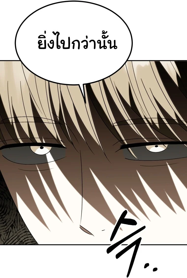 I Will Raise This Family to Greatness ซีอีโอกตัญญูจะกอบกู้ครอบครัวนี้เอง! ตอนที่ 65 page 47