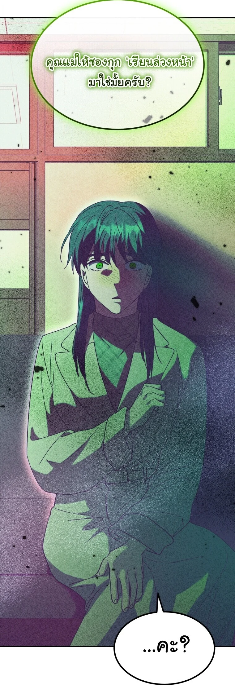 I Will Raise This Family to Greatness ซีอีโอกตัญญูจะกอบกู้ครอบครัวนี้เอง! ตอนที่ 65 page 49