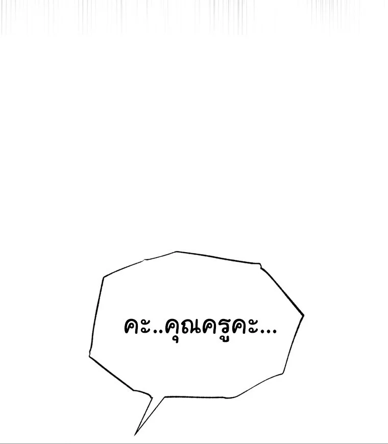 I Will Raise This Family to Greatness ซีอีโอกตัญญูจะกอบกู้ครอบครัวนี้เอง! ตอนที่ 65 page 61