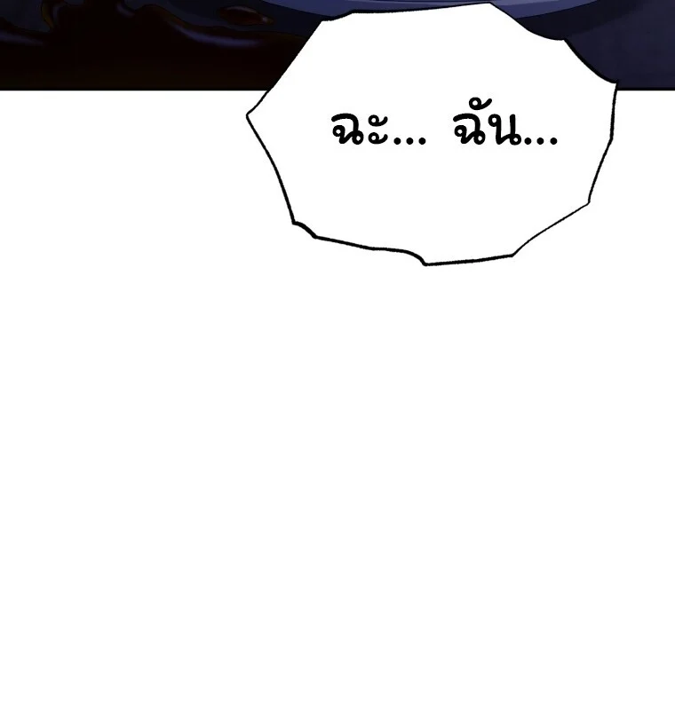 I Will Raise This Family to Greatness ซีอีโอกตัญญูจะกอบกู้ครอบครัวนี้เอง! ตอนที่ 65 page 63