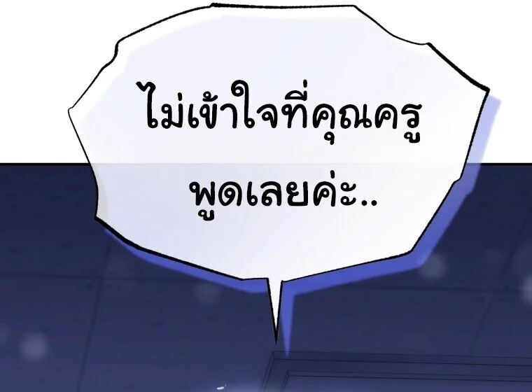 I Will Raise This Family to Greatness ซีอีโอกตัญญูจะกอบกู้ครอบครัวนี้เอง! ตอนที่ 65 page 64