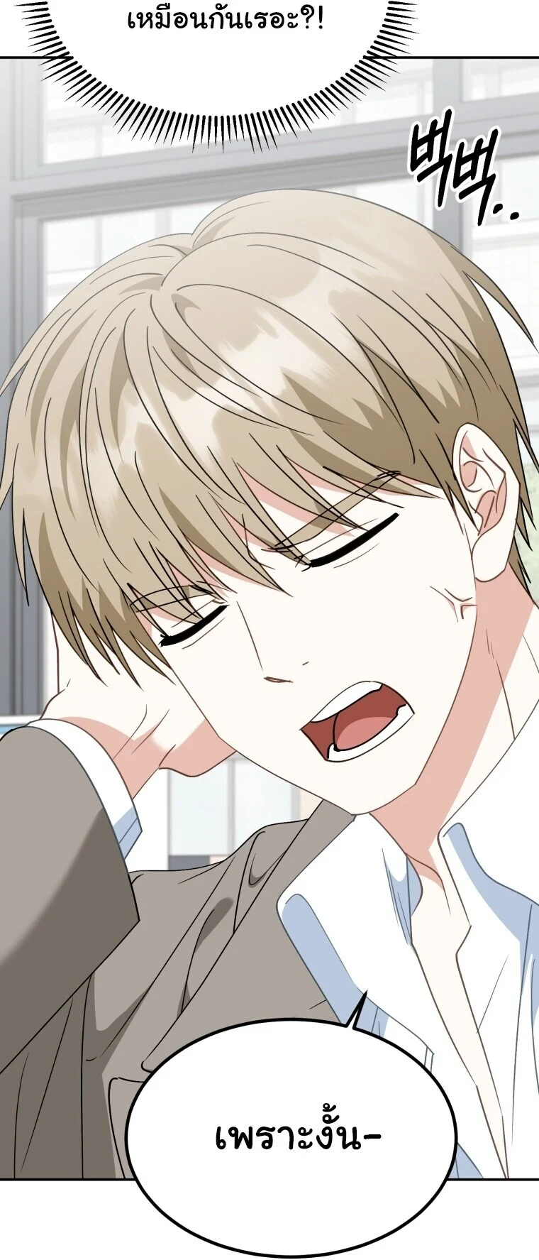 I Will Raise This Family to Greatness ซีอีโอกตัญญูจะกอบกู้ครอบครัวนี้เอง! ตอนที่ 65 page 68