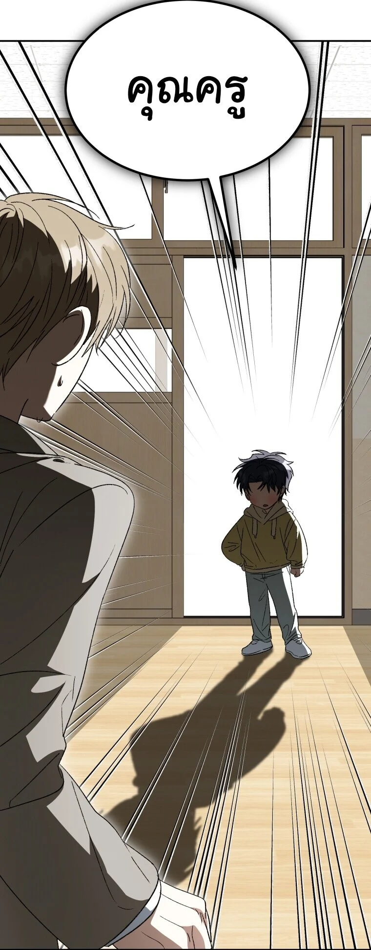 I Will Raise This Family to Greatness ซีอีโอกตัญญูจะกอบกู้ครอบครัวนี้เอง! ตอนที่ 65 page 101