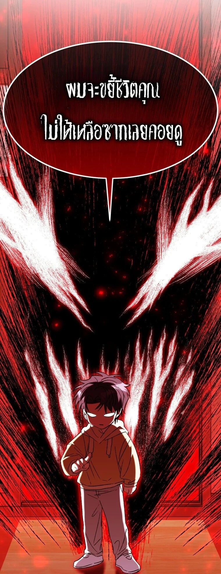 I Will Raise This Family to Greatness ซีอีโอกตัญญูจะกอบกู้ครอบครัวนี้เอง! ตอนที่ 65 page 108