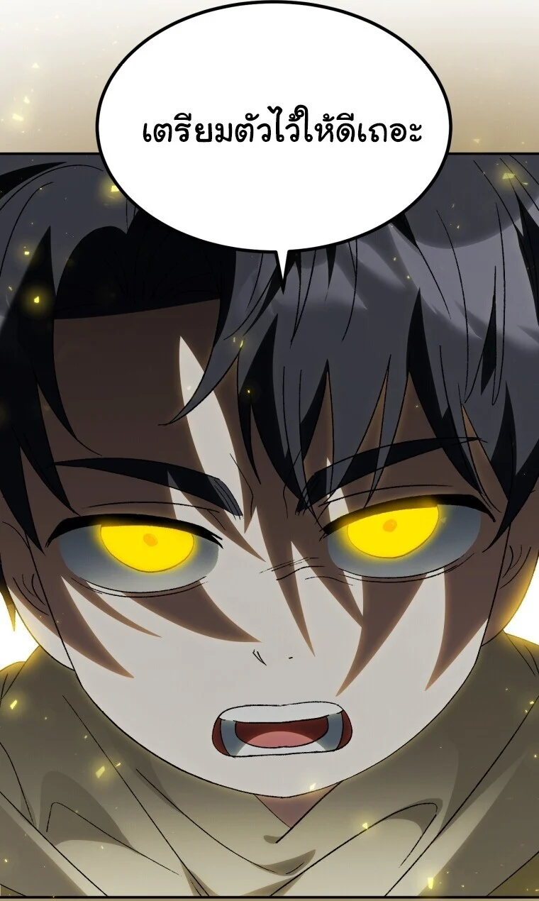 I Will Raise This Family to Greatness ซีอีโอกตัญญูจะกอบกู้ครอบครัวนี้เอง! ตอนที่ 65 page 111