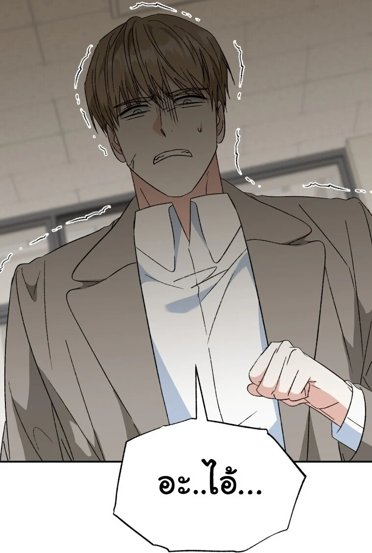 I Will Raise This Family to Greatness ซีอีโอกตัญญูจะกอบกู้ครอบครัวนี้เอง! ตอนที่ 65 page 113