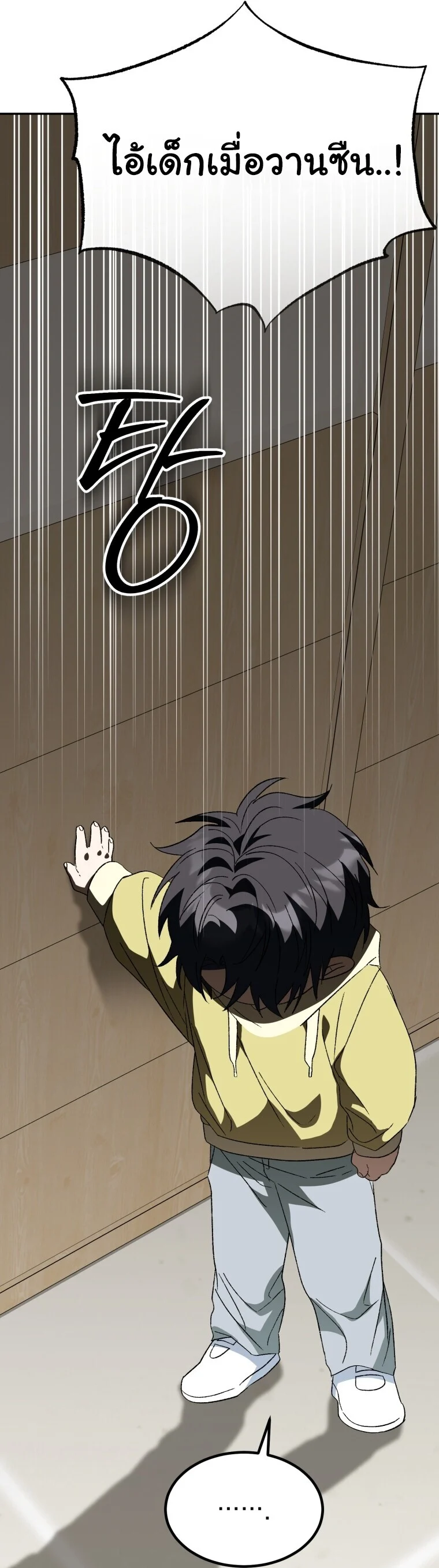 I Will Raise This Family to Greatness ซีอีโอกตัญญูจะกอบกู้ครอบครัวนี้เอง! ตอนที่ 65 page 115