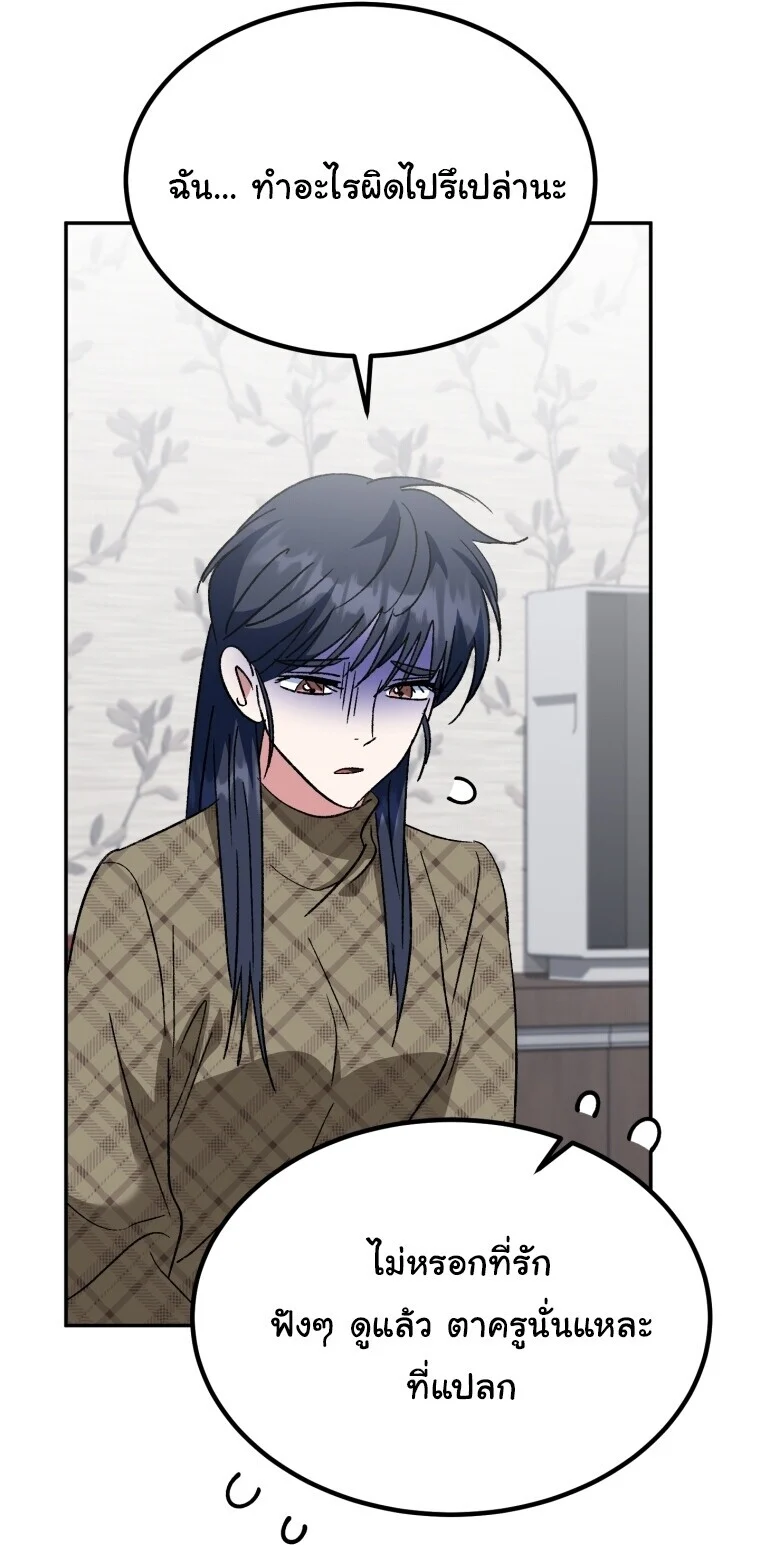 I Will Raise This Family to Greatness ซีอีโอกตัญญูจะกอบกู้ครอบครัวนี้เอง! ตอนที่ 65 page 129