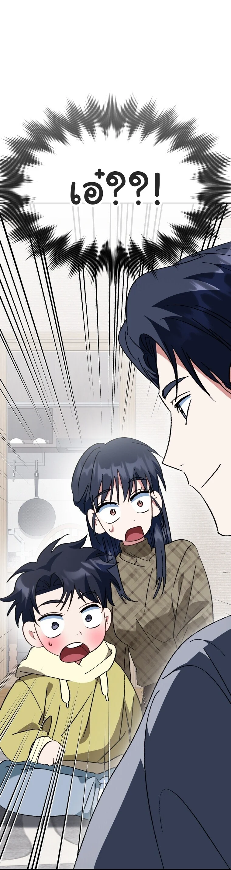 I Will Raise This Family to Greatness ซีอีโอกตัญญูจะกอบกู้ครอบครัวนี้เอง! ตอนที่ 65 page 134