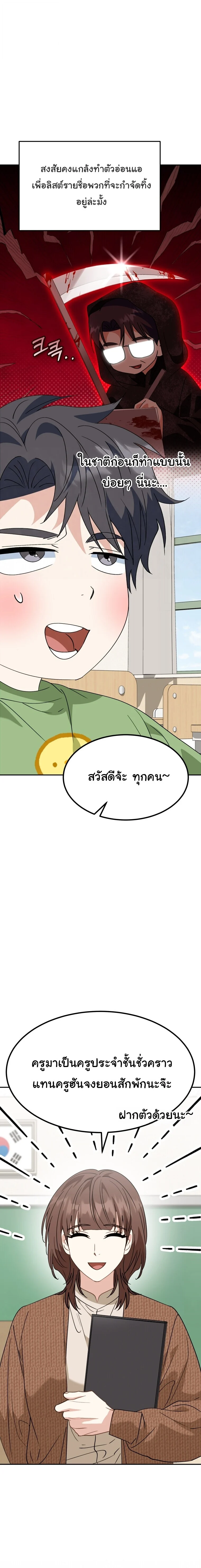 I Will Raise This Family to Greatness ซีอีโอกตัญญูจะกอบกู้ครอบครัวนี้เอง! ตอนที่ 66 page 8