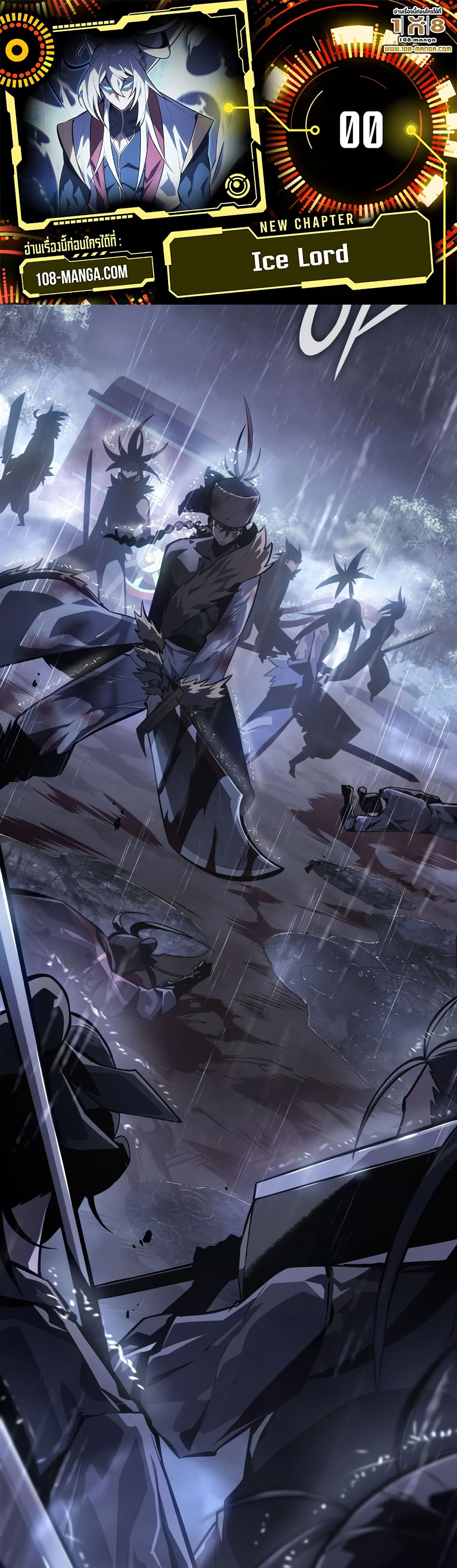 Ice Lord เจ้าตำหนักเหมันต์ ตอนที่ 0 page 0