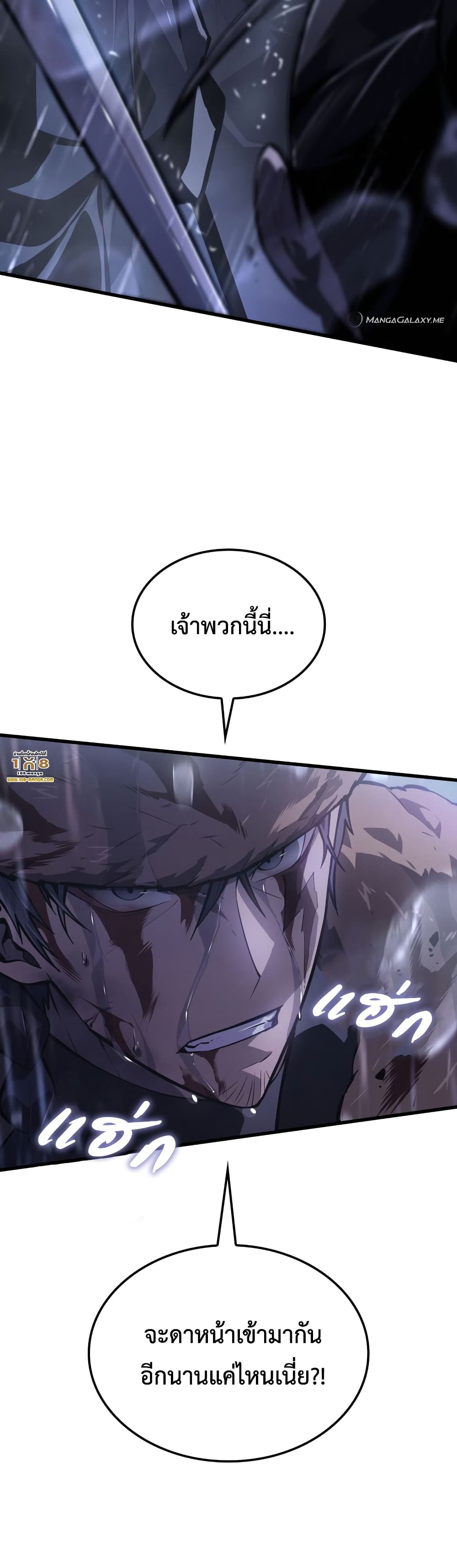 Ice Lord เจ้าตำหนักเหมันต์ ตอนที่ 0 page 1