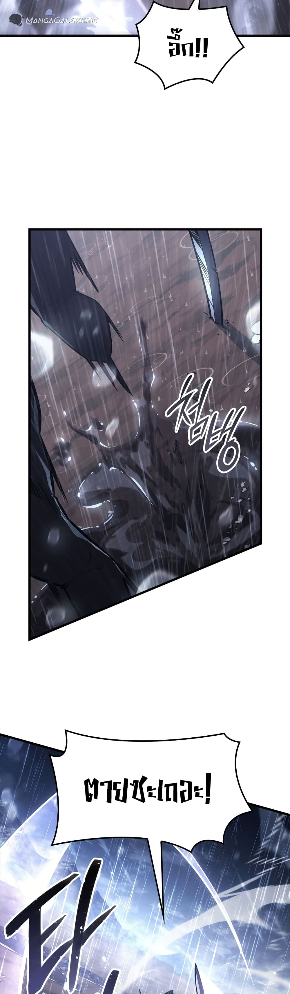 Ice Lord เจ้าตำหนักเหมันต์ ตอนที่ 0 page 5