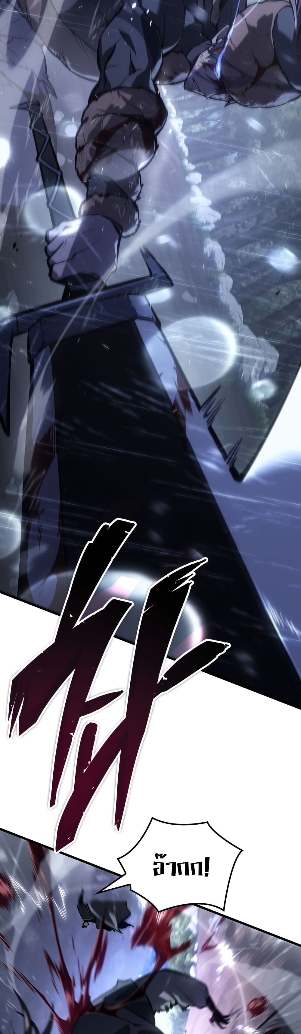 Ice Lord เจ้าตำหนักเหมันต์ ตอนที่ 0 page 8