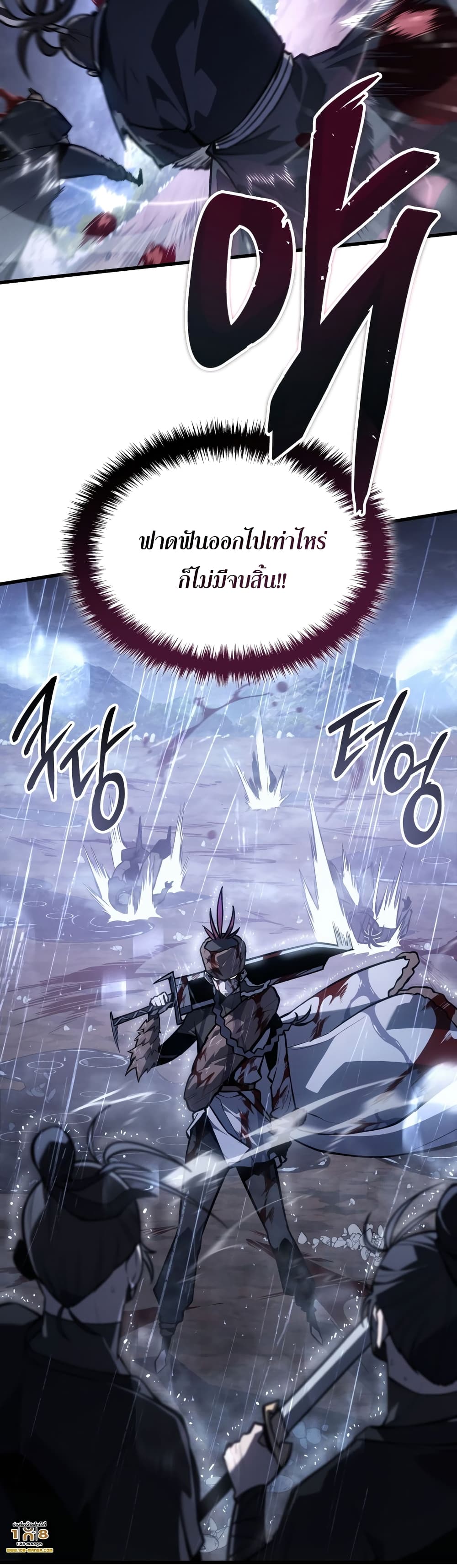 Ice Lord เจ้าตำหนักเหมันต์ ตอนที่ 0 page 9