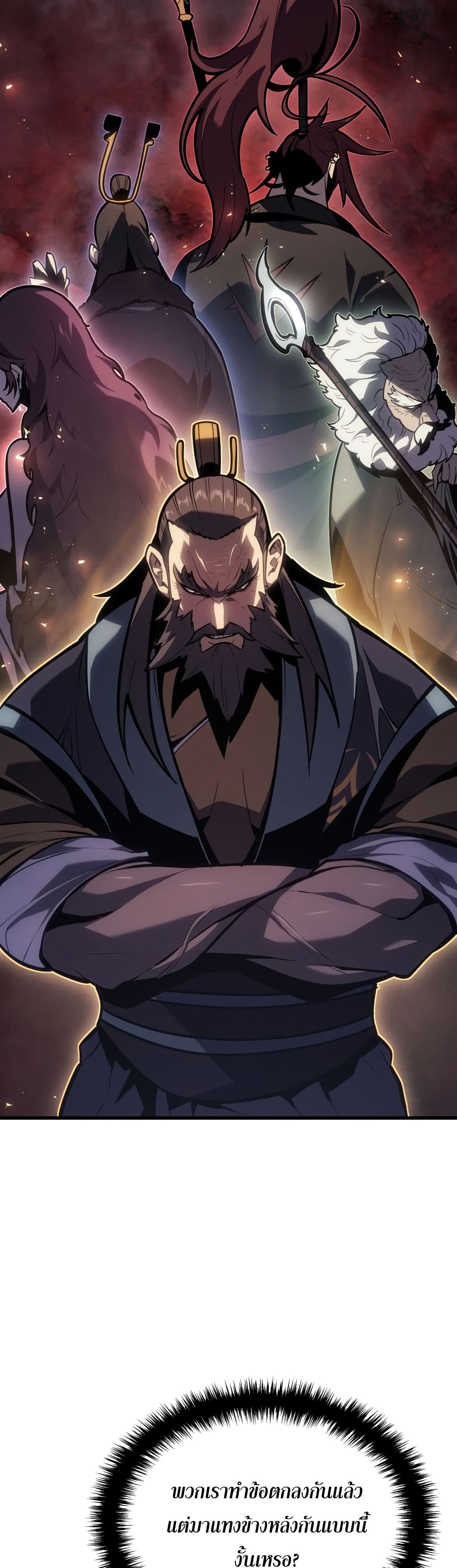 Ice Lord เจ้าตำหนักเหมันต์ ตอนที่ 0 page 11