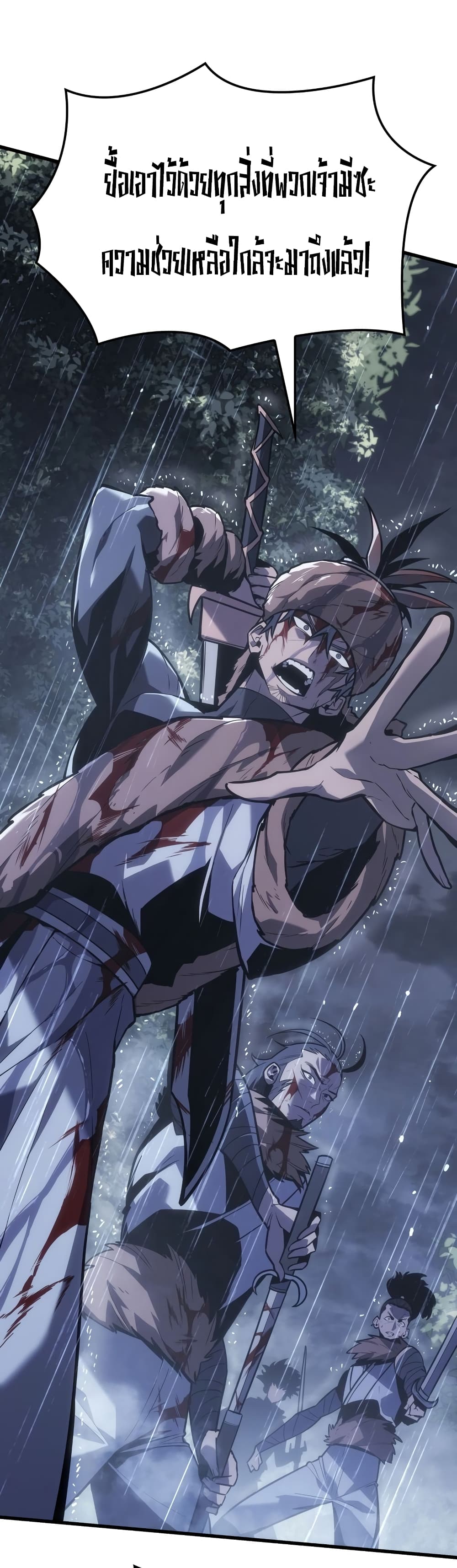 Ice Lord เจ้าตำหนักเหมันต์ ตอนที่ 0 page 13