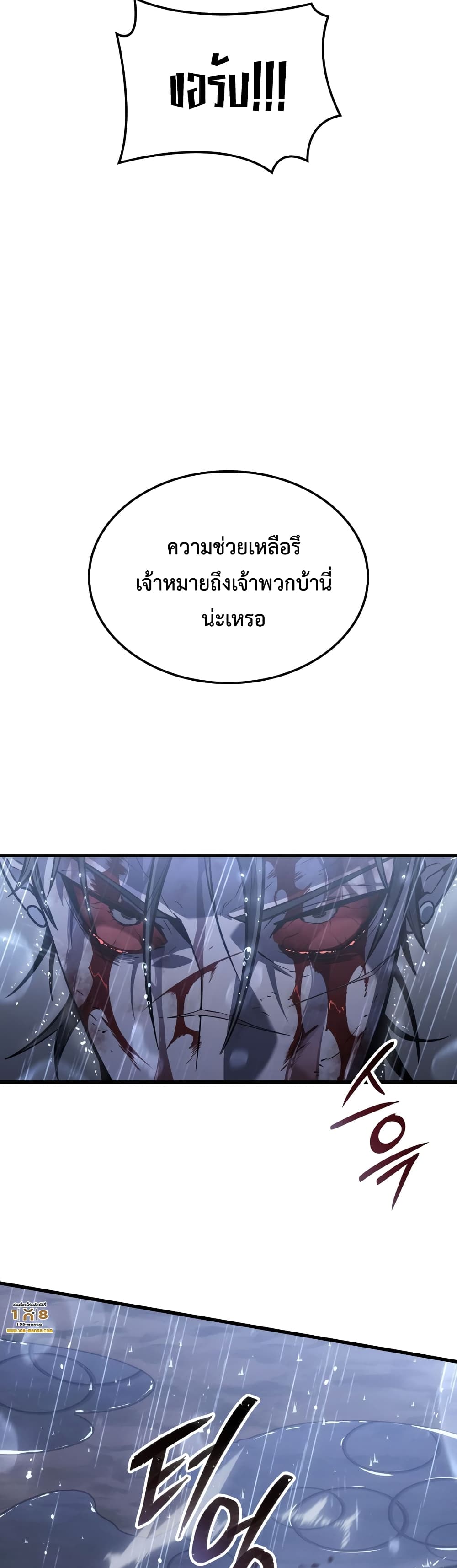 Ice Lord เจ้าตำหนักเหมันต์ ตอนที่ 0 page 14