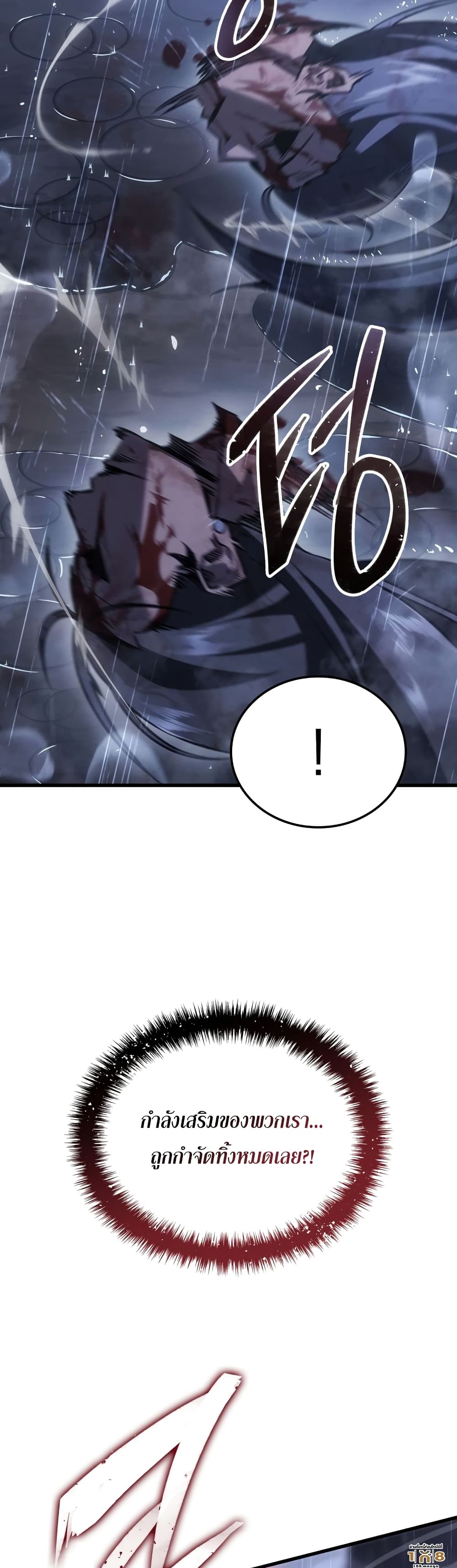 Ice Lord เจ้าตำหนักเหมันต์ ตอนที่ 0 page 15