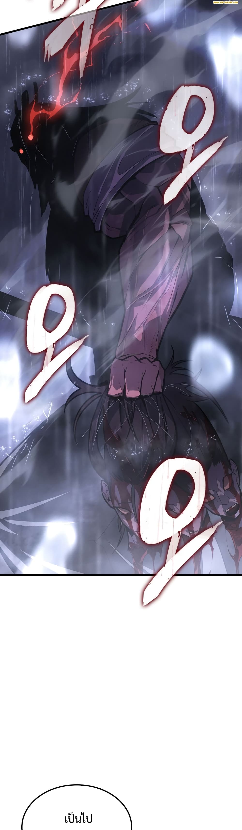 Ice Lord เจ้าตำหนักเหมันต์ ตอนที่ 0 page 16