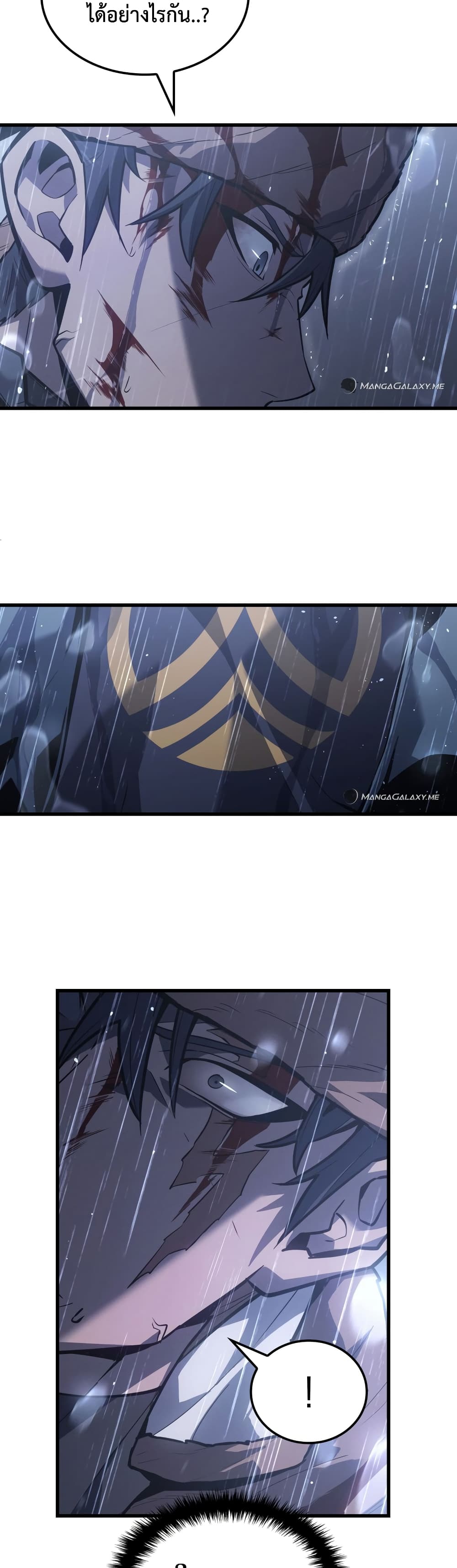 Ice Lord เจ้าตำหนักเหมันต์ ตอนที่ 0 page 17