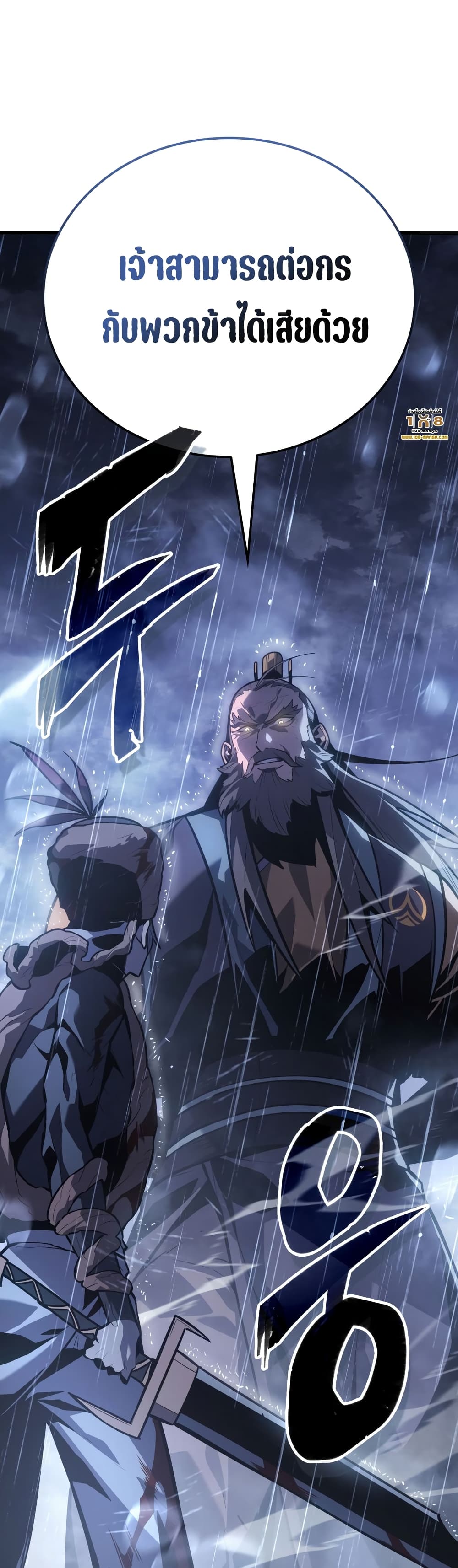 Ice Lord เจ้าตำหนักเหมันต์ ตอนที่ 0 page 21