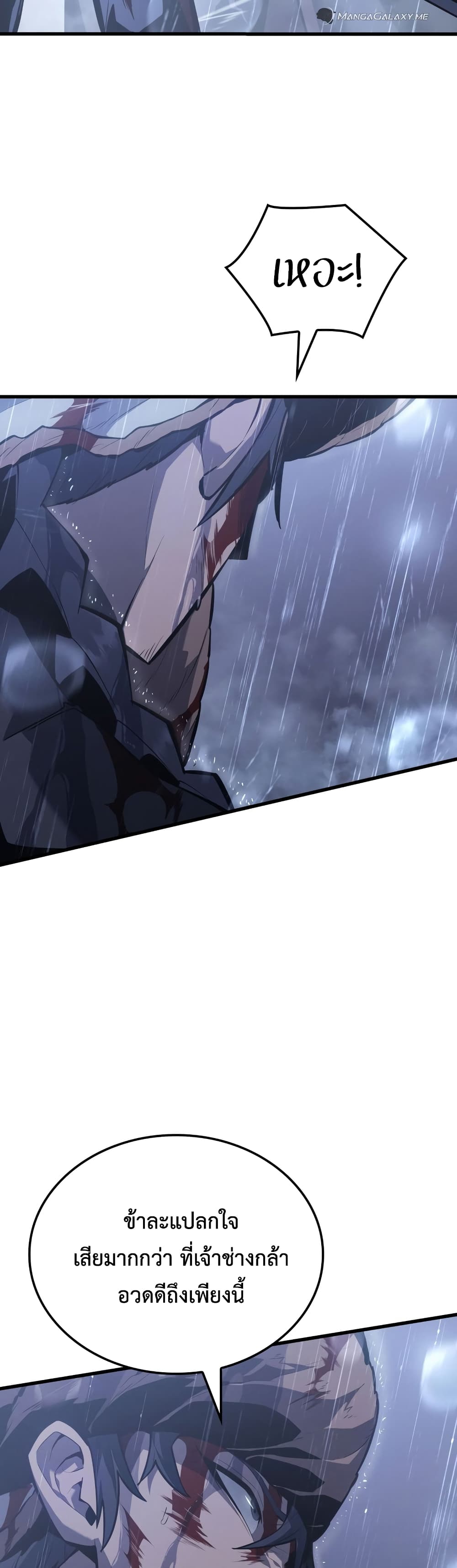 Ice Lord เจ้าตำหนักเหมันต์ ตอนที่ 0 page 22