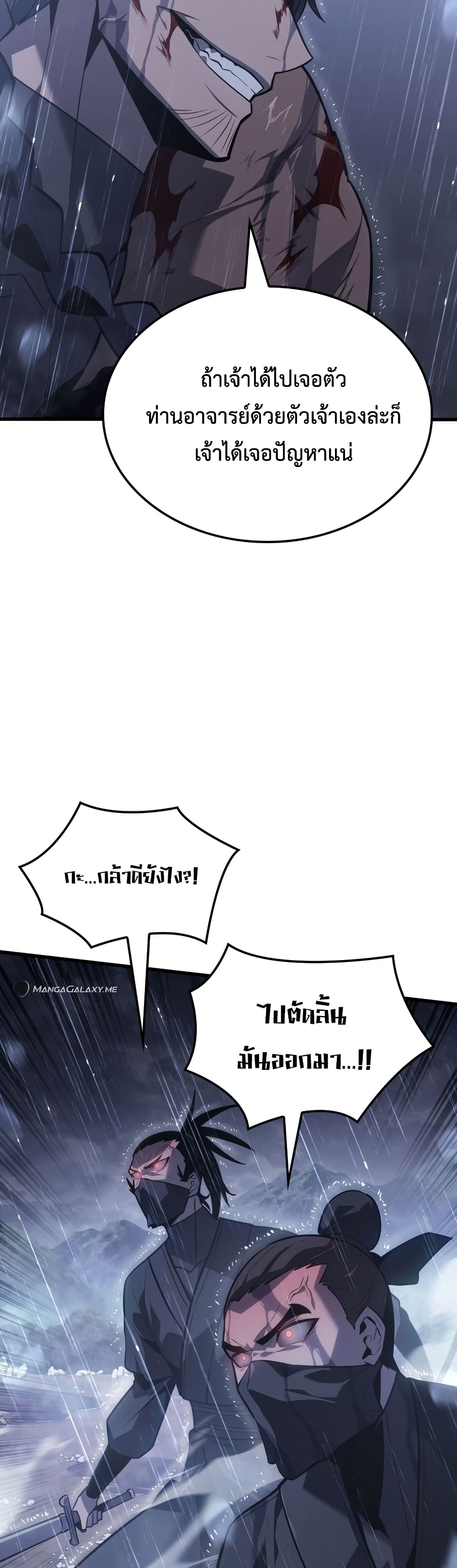 Ice Lord เจ้าตำหนักเหมันต์ ตอนที่ 0 page 23