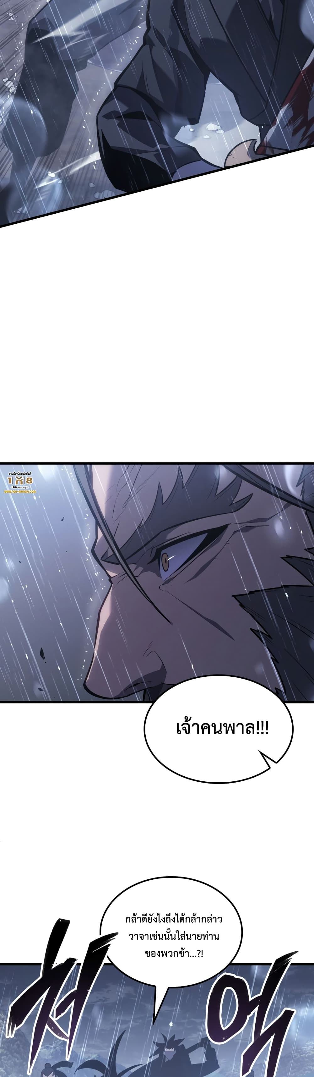 Ice Lord เจ้าตำหนักเหมันต์ ตอนที่ 0 page 24