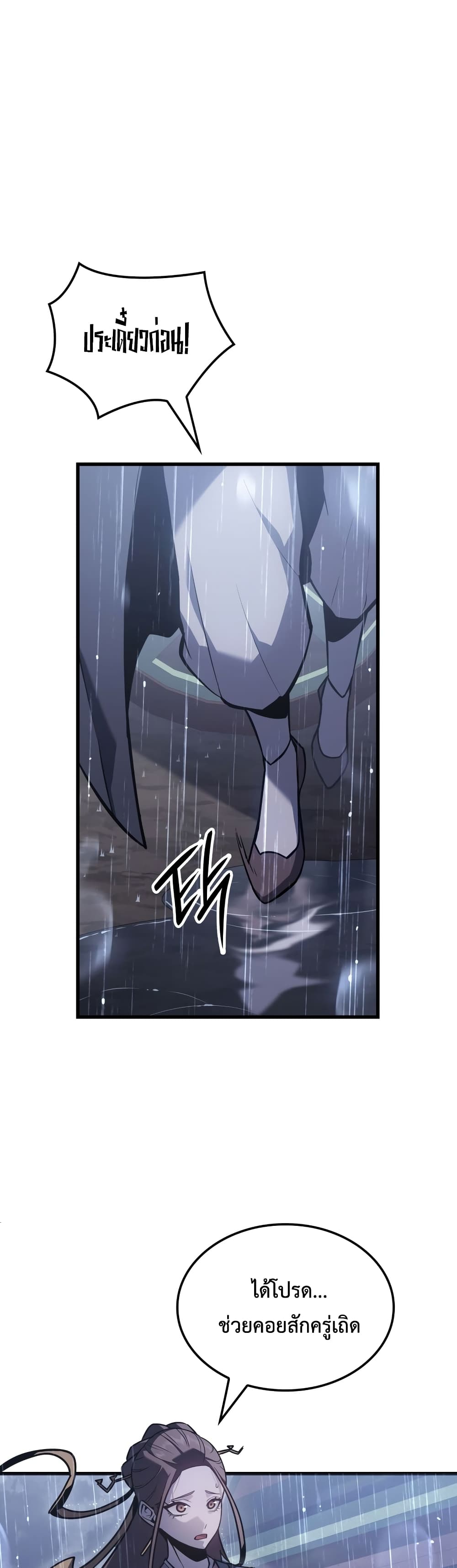 Ice Lord เจ้าตำหนักเหมันต์ ตอนที่ 0 page 26