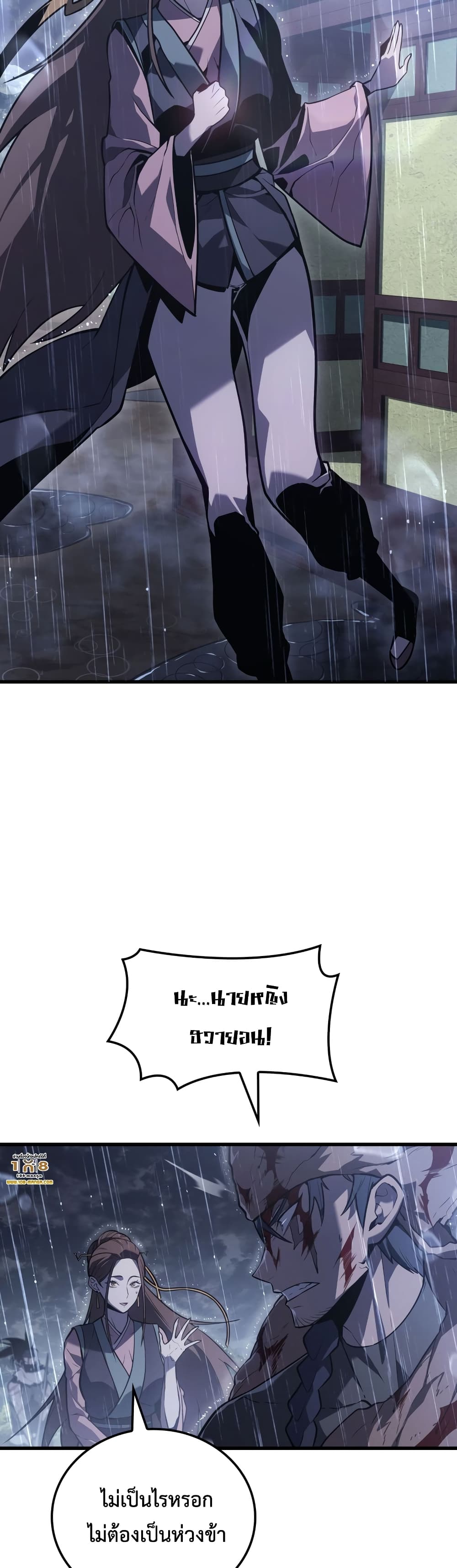 Ice Lord เจ้าตำหนักเหมันต์ ตอนที่ 0 page 27