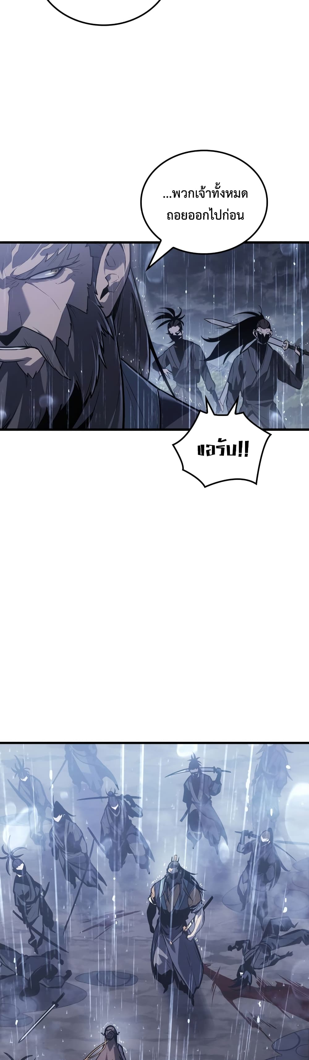 Ice Lord เจ้าตำหนักเหมันต์ ตอนที่ 0 page 28