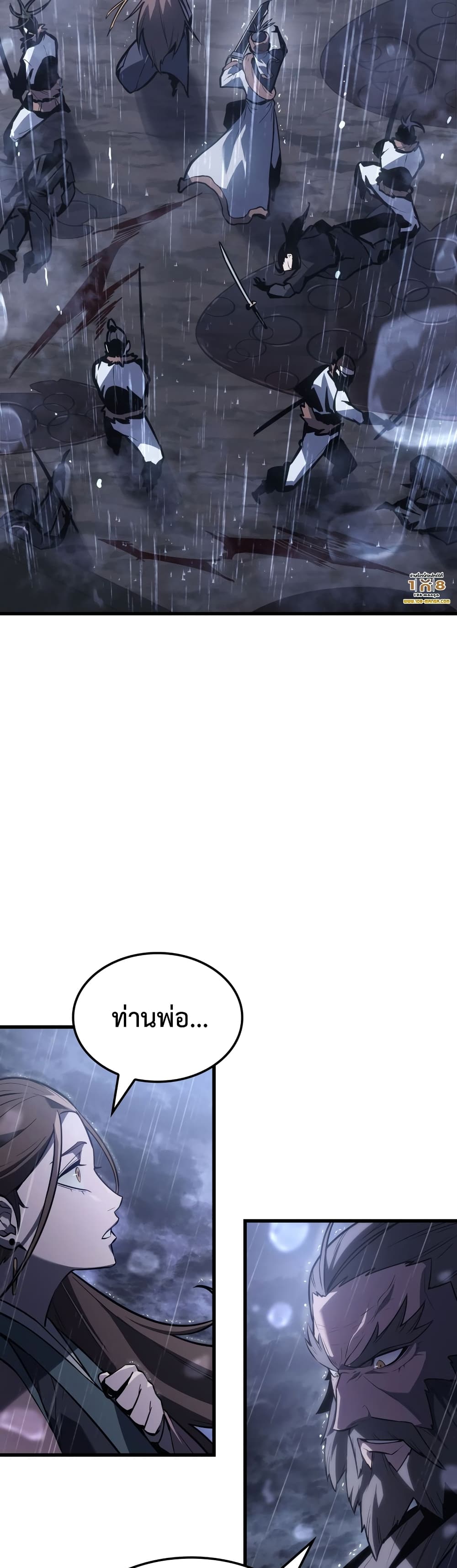 Ice Lord เจ้าตำหนักเหมันต์ ตอนที่ 0 page 29