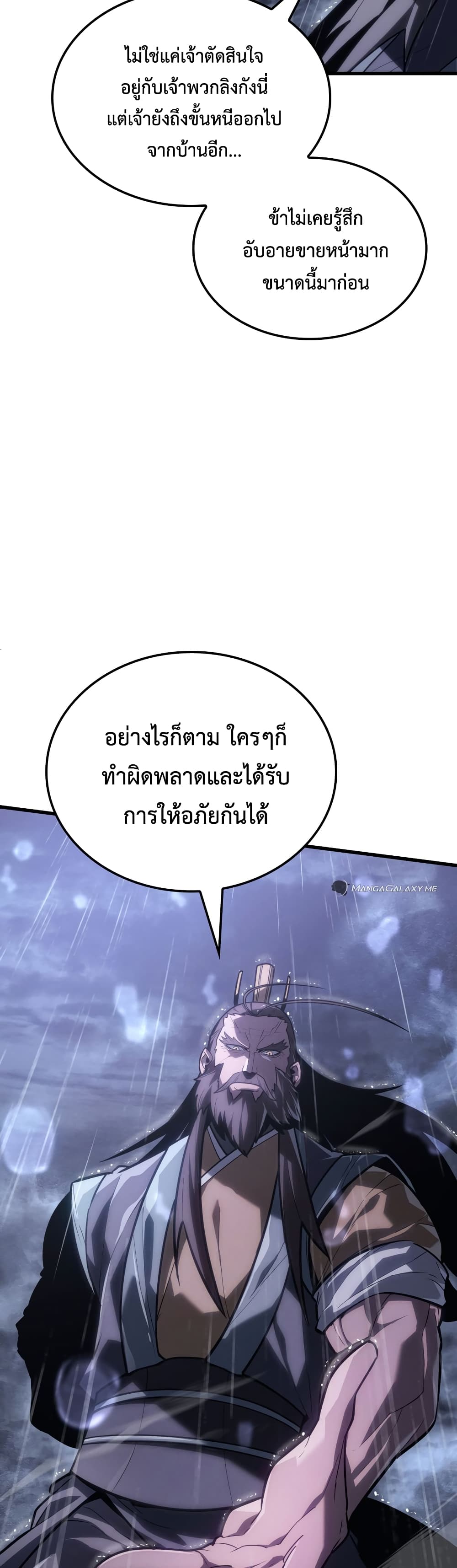 Ice Lord เจ้าตำหนักเหมันต์ ตอนที่ 0 page 30