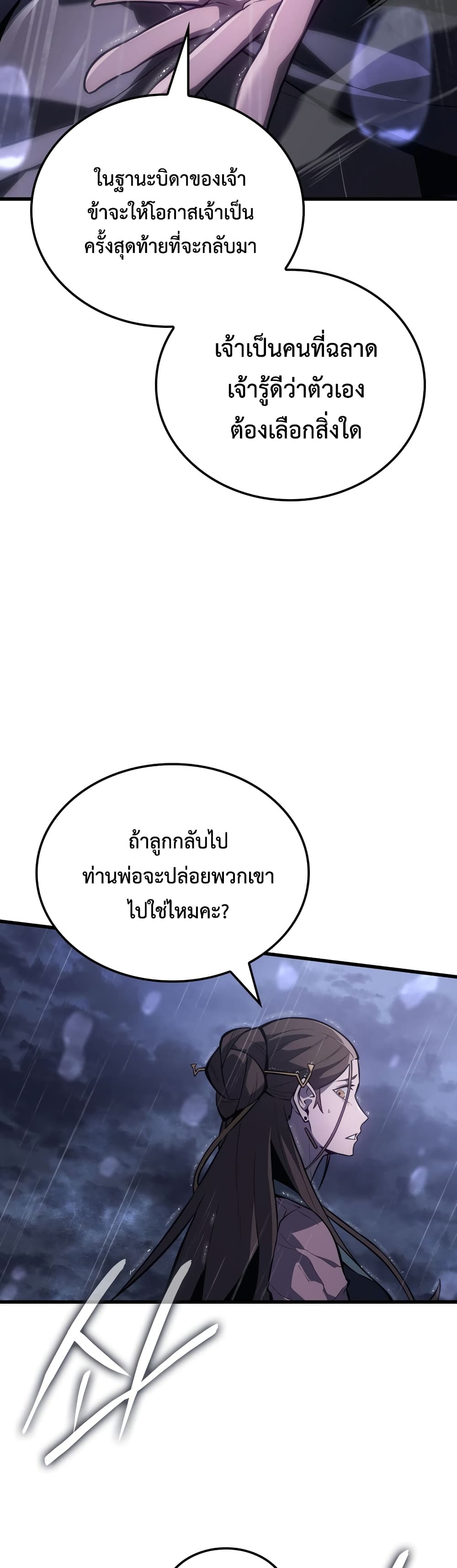 Ice Lord เจ้าตำหนักเหมันต์ ตอนที่ 0 page 31