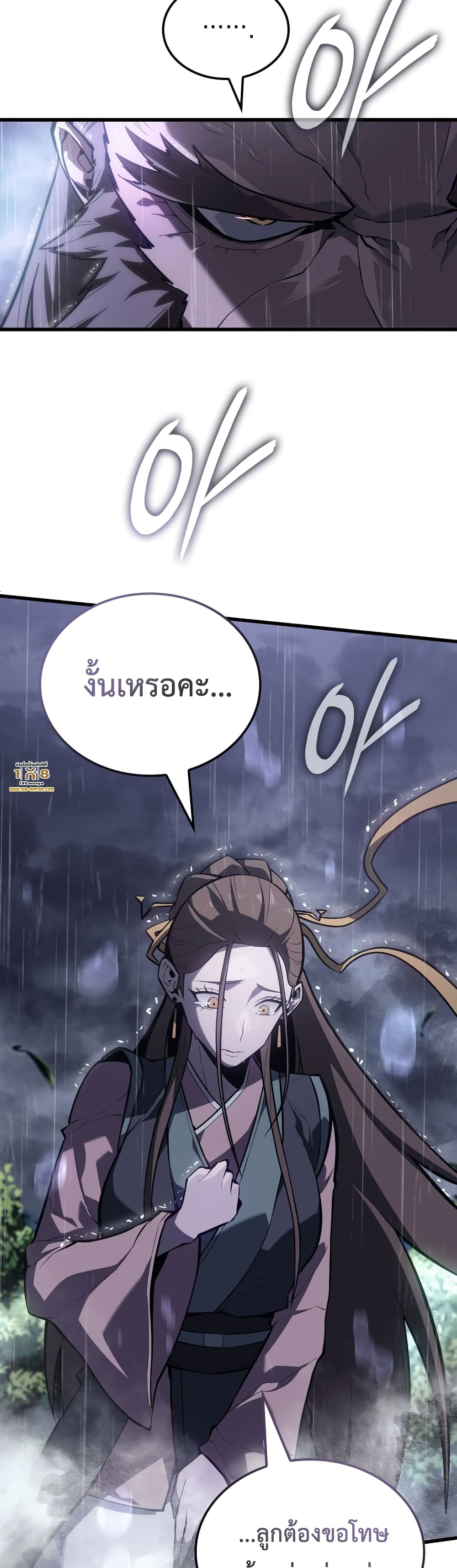 Ice Lord เจ้าตำหนักเหมันต์ ตอนที่ 0 page 32