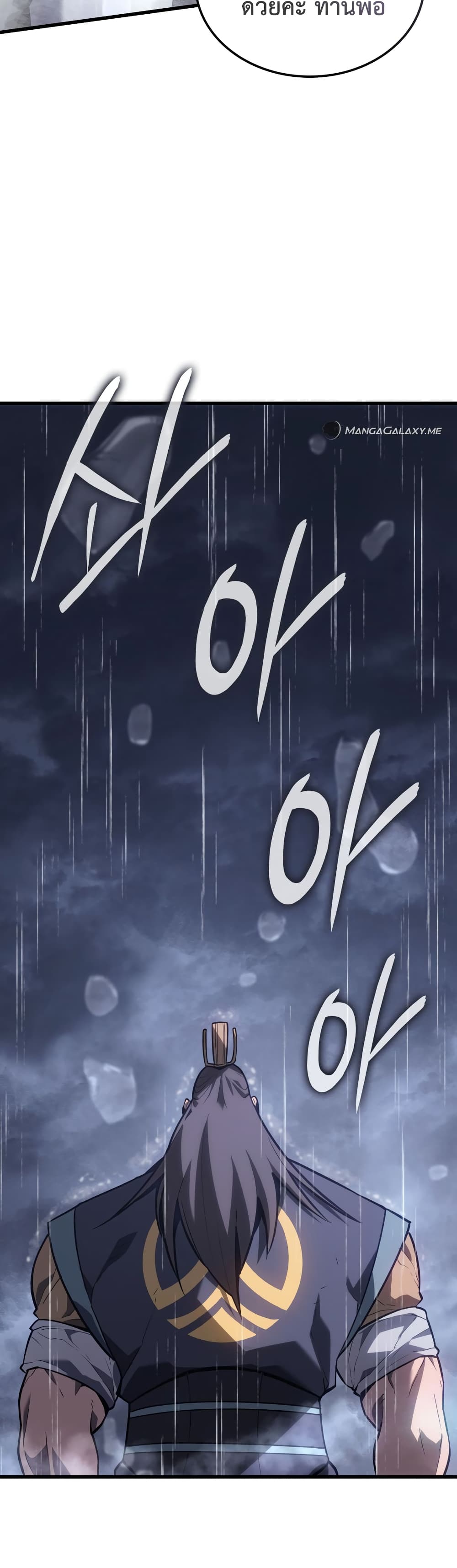 Ice Lord เจ้าตำหนักเหมันต์ ตอนที่ 0 page 33