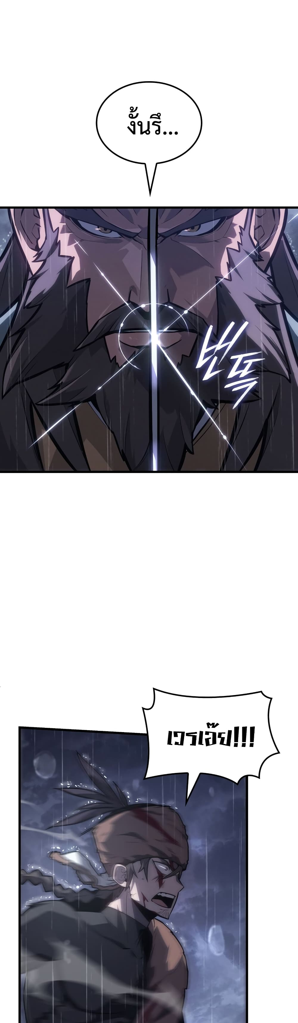 Ice Lord เจ้าตำหนักเหมันต์ ตอนที่ 0 page 34