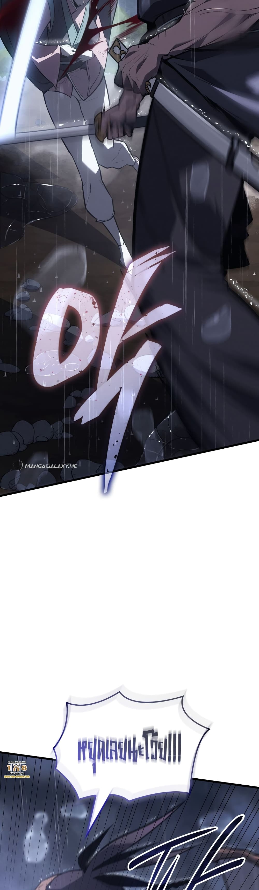 Ice Lord เจ้าตำหนักเหมันต์ ตอนที่ 0 page 37