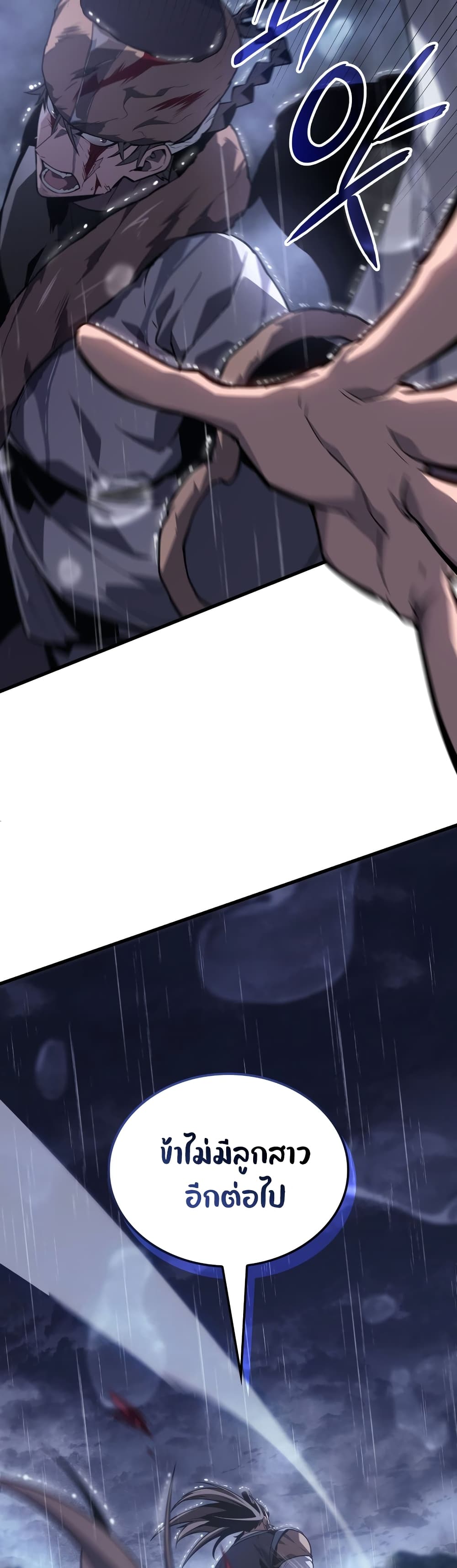 Ice Lord เจ้าตำหนักเหมันต์ ตอนที่ 0 page 38