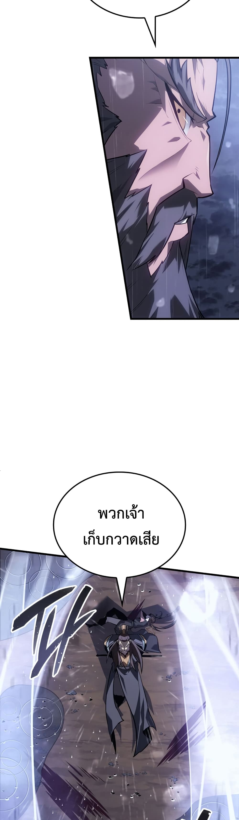 Ice Lord เจ้าตำหนักเหมันต์ ตอนที่ 0 page 40