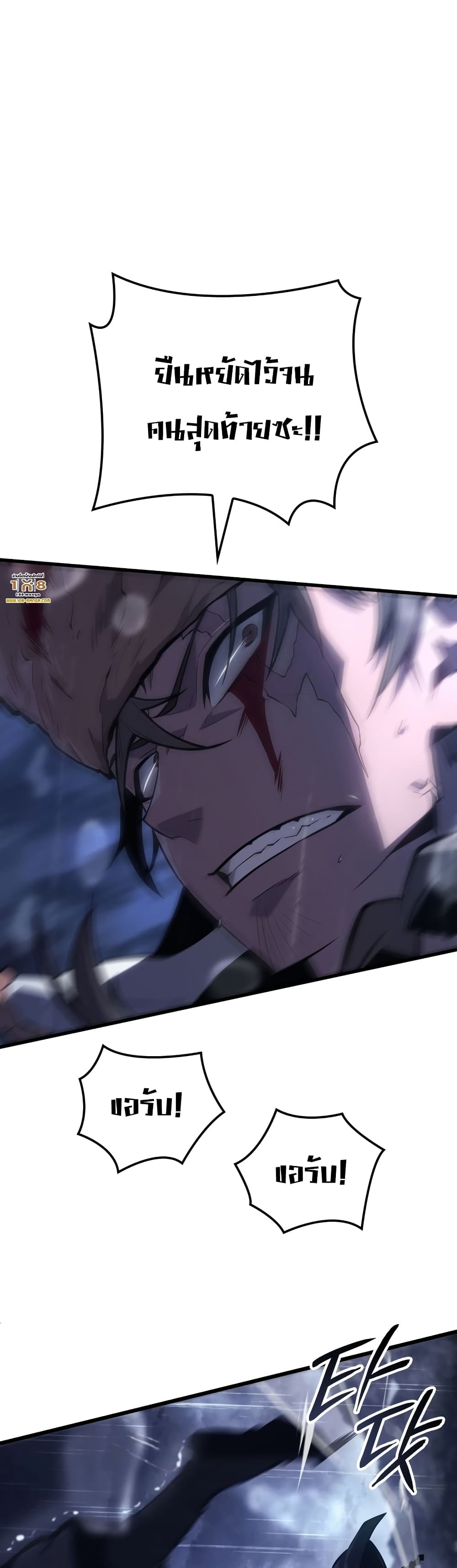 Ice Lord เจ้าตำหนักเหมันต์ ตอนที่ 0 page 44