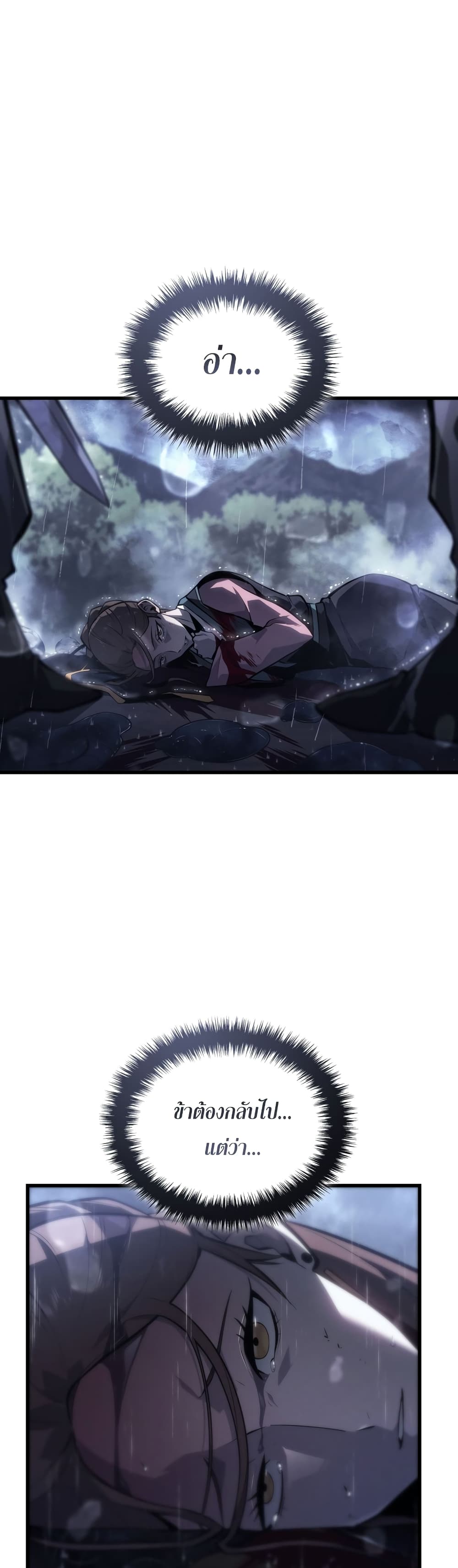 Ice Lord เจ้าตำหนักเหมันต์ ตอนที่ 0 page 46