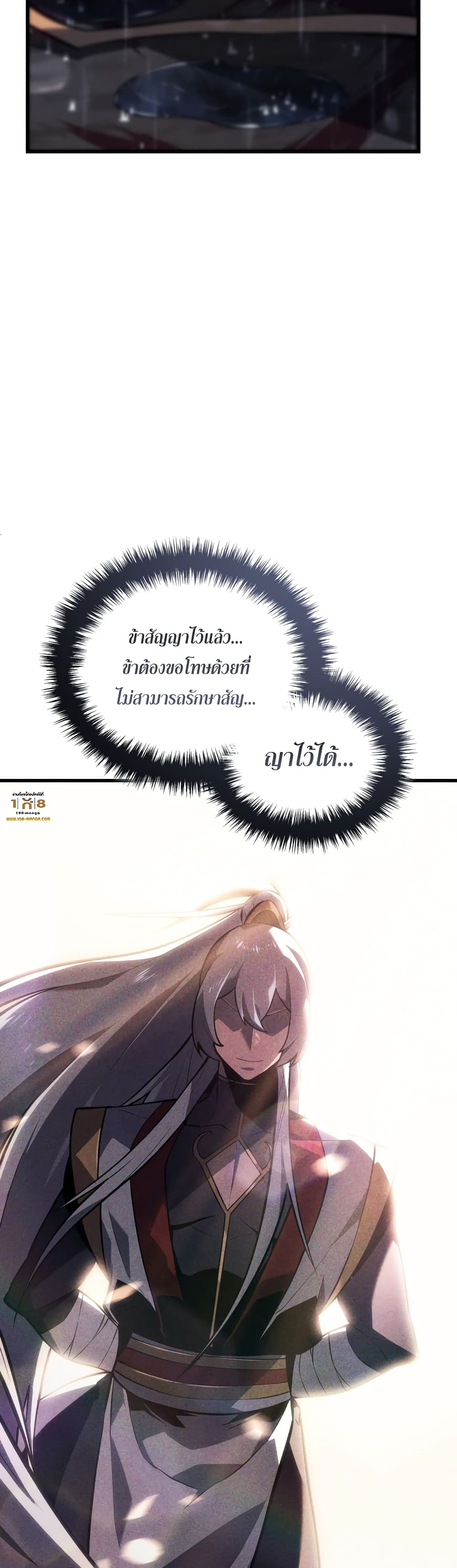 Ice Lord เจ้าตำหนักเหมันต์ ตอนที่ 0 page 47