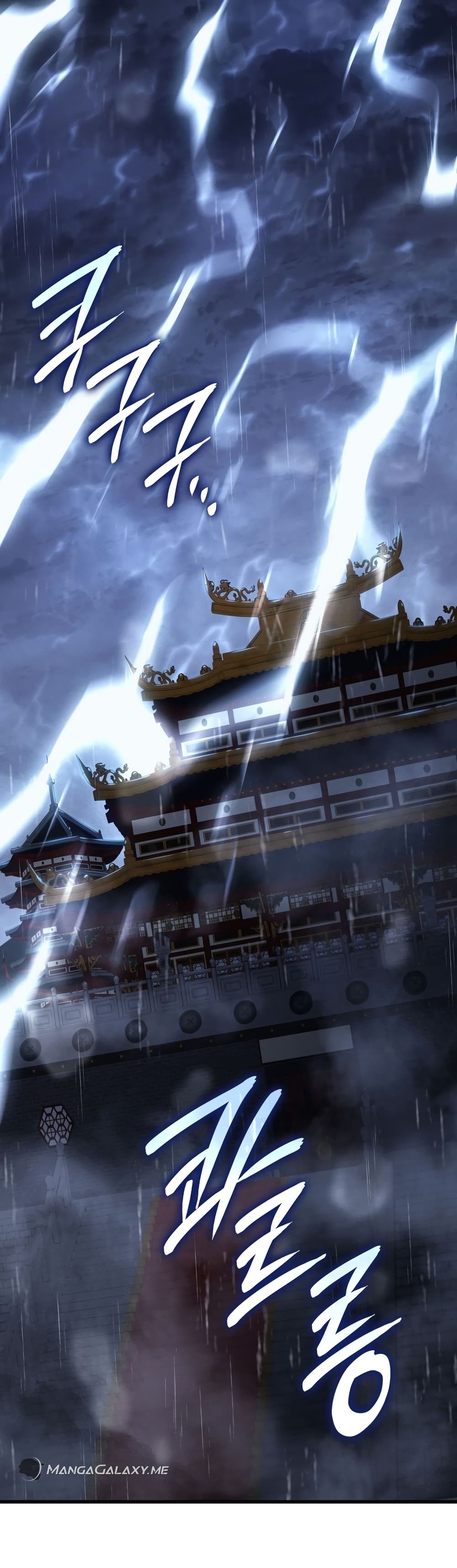 Ice Lord เจ้าตำหนักเหมันต์ ตอนที่ 0 page 49